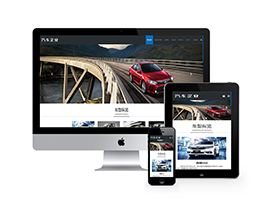 汽車銷售縱覽類網(wǎng)站織夢模板(自適應(yīng)手機端)