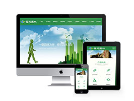 園林景觀設(shè)計類網(wǎng)站織夢模板(自適應(yīng)手機端)