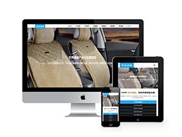 汽車按摩椅配件類網(wǎng)站織夢(mèng)模板(自適應(yīng)手機(jī)端)