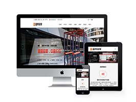 商用貨架展架類網(wǎng)站織夢模板(自適應(yīng)手機端)