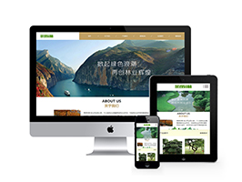 園林景觀類網(wǎng)站織夢(mèng)模板(自適應(yīng)手機(jī)端)