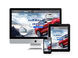 玻璃制品廠家類網(wǎng)站織夢模板(自適應(yīng)手機端)