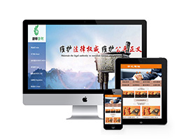 法律權(quán)威律師咨詢(xún)類(lèi)網(wǎng)站織夢(mèng)模板(帶手機(jī)端)