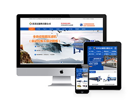 壓濾機過濾設(shè)備類網(wǎng)站織夢模板(帶手機端)