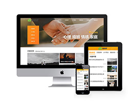 戀愛情感資訊類網(wǎng)站織夢模板(帶手機端)