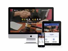法律咨詢(xún)律師事務(wù)所類(lèi)網(wǎng)站pbootcms模板(自適應(yīng)手機(jī)端)