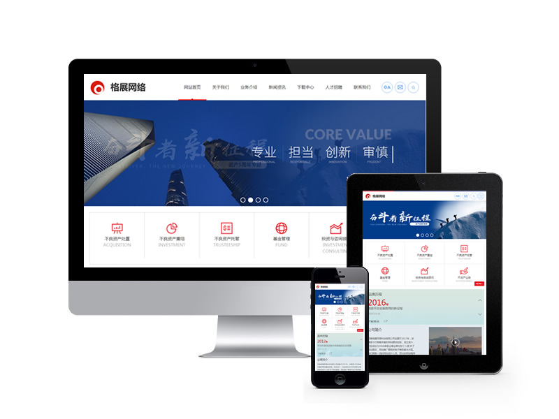 投資理財(cái)金融公司類網(wǎng)站pbootcms模板(自適應(yīng)手機(jī)端)