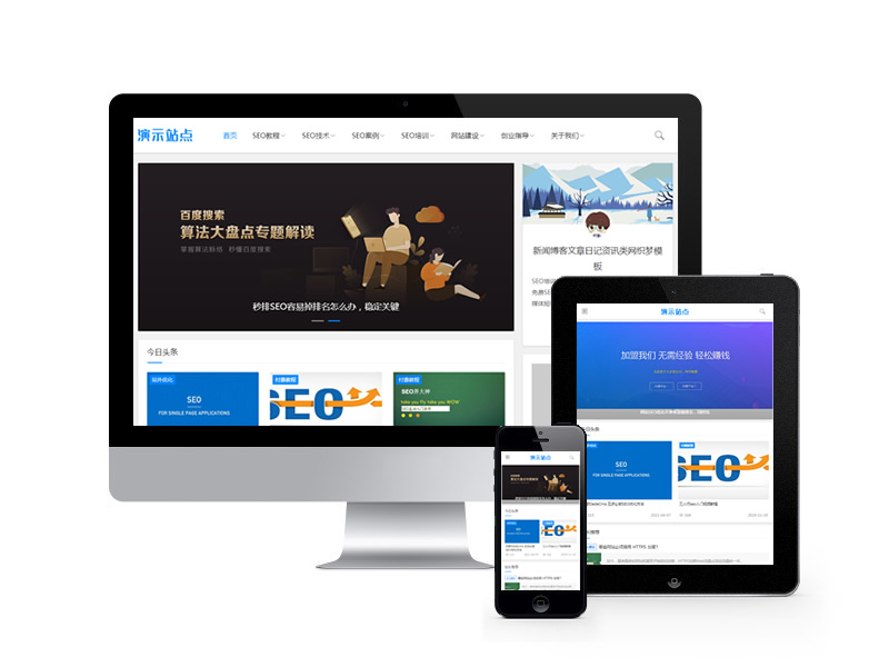 新聞博客文章資訊類(lèi)網(wǎng)站pbootcms模板(自適應(yīng)手機(jī)端)