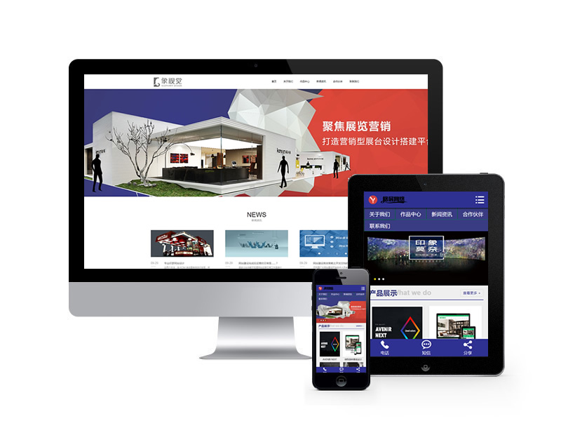 視覺(jué)創(chuàng)意展位設(shè)計(jì)類網(wǎng)站織夢(mèng)模板(帶手機(jī)端)