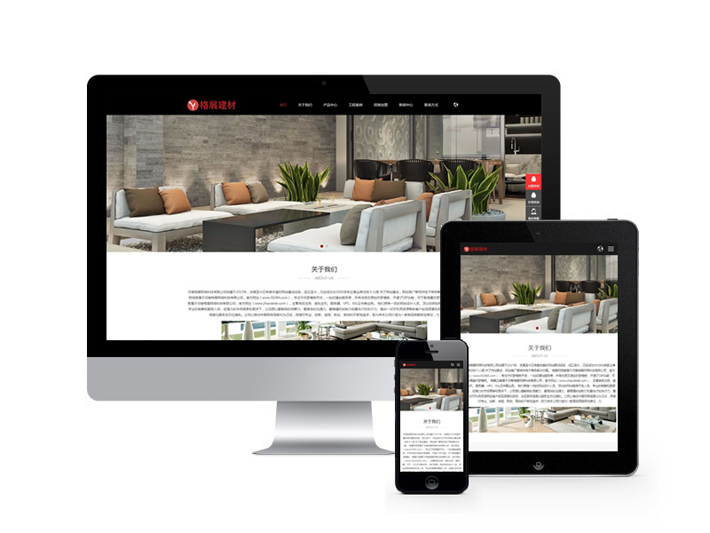 中英雙語建材瓷磚裝飾類網(wǎng)站織夢模板(自適應(yīng)手機端)