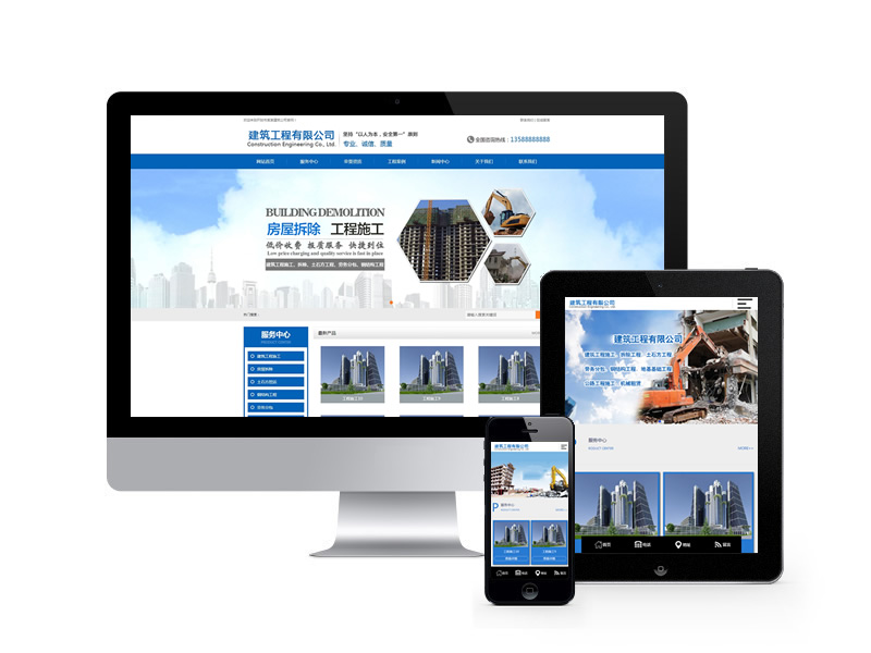 建筑工程有限公司類(lèi)網(wǎng)站織夢(mèng)模板(帶手機(jī)端)