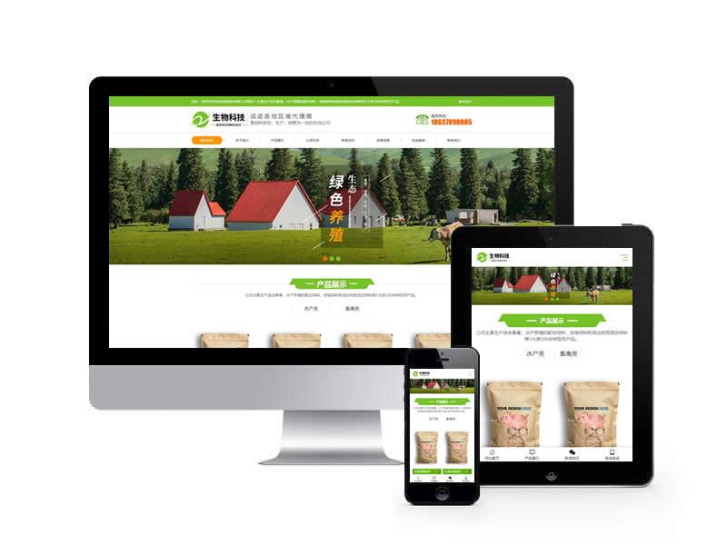 水產(chǎn)養(yǎng)殖畜禽飼料類(lèi)網(wǎng)站織夢(mèng)模板(自適應(yīng)手機(jī)端)