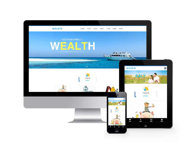 投資理財(cái)管理類網(wǎng)站pbootcms模板(自適應(yīng)手機(jī)端)
