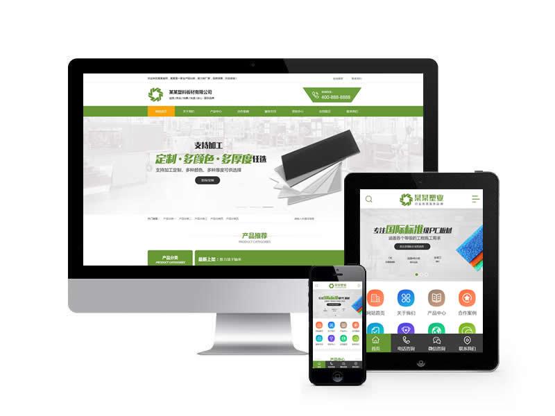 塑料板材類(lèi)網(wǎng)站易優(yōu)cms模板(帶手機(jī)端)