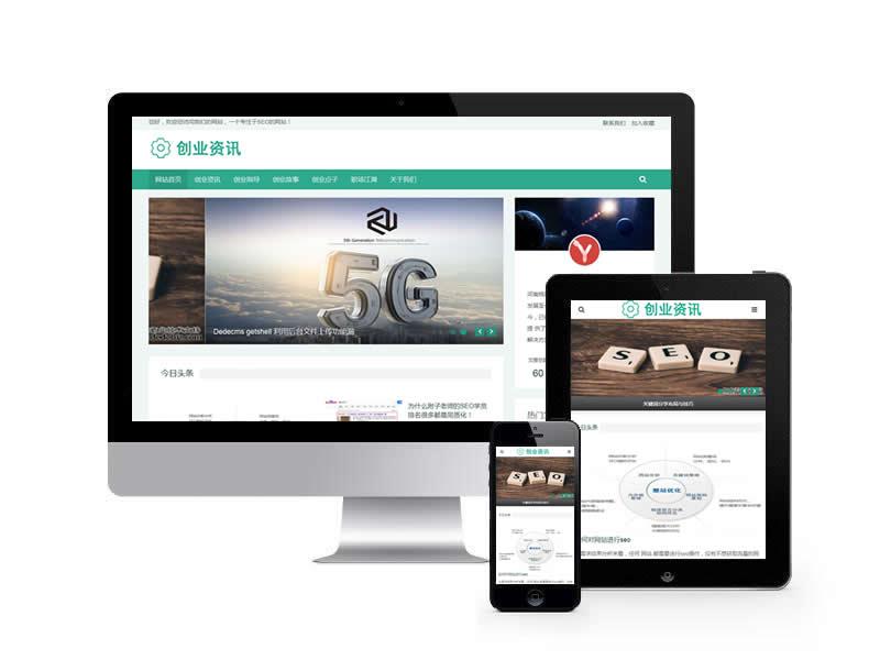 創(chuàng)業(yè)資訊博客教程類(lèi)網(wǎng)站織夢(mèng)模板(自適應(yīng)手機(jī)端)