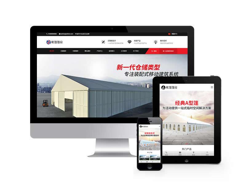 帳篷篷房類(lèi)網(wǎng)站易優(yōu)cms模板(帶手機(jī)端)