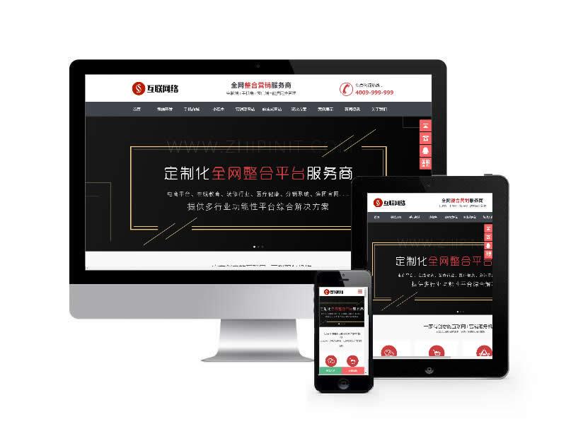 網(wǎng)絡(luò)公司建站類網(wǎng)站易優(yōu)cms模板(自適應(yīng)手機(jī)端)