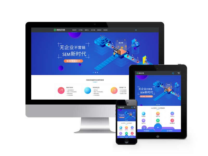 網(wǎng)站建設(shè)設(shè)計(jì)營(yíng)銷(xiāo)類(lèi)網(wǎng)站pbootcms模板(帶手機(jī)端)