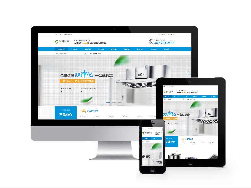 油煙凈化機(jī)類網(wǎng)站易優(yōu)cms模板(帶手機(jī)端)