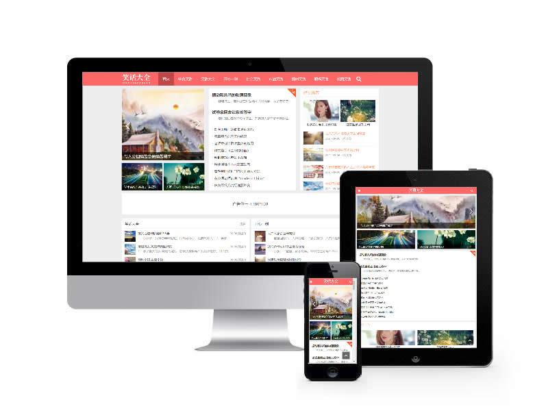 幽默笑話(huà)類(lèi)網(wǎng)站易優(yōu)cms模板(自適應(yīng)手機(jī)端)