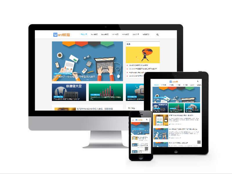 WORD教程資訊類(lèi)網(wǎng)站易優(yōu)cms模板(自適應(yīng)手機(jī)端)