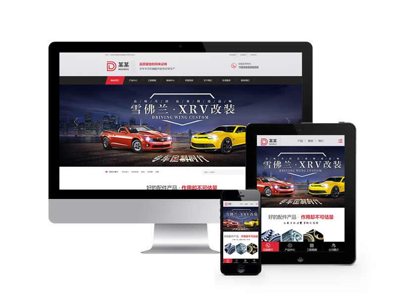 機(jī)械加工制造類網(wǎng)站pbootcms模板(帶手機(jī)端)