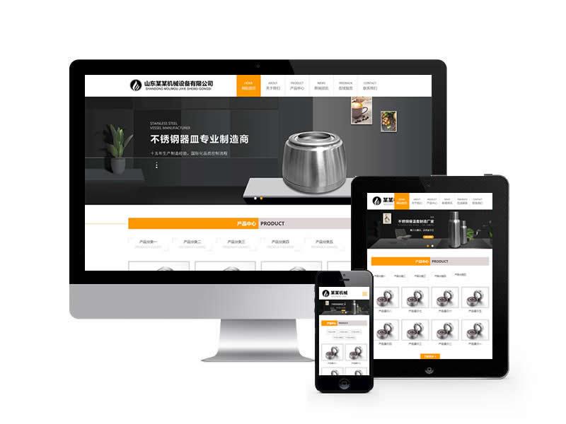 機(jī)械設(shè)備類網(wǎng)站pbootcms企業(yè)模板(自適應(yīng)手機(jī)端)