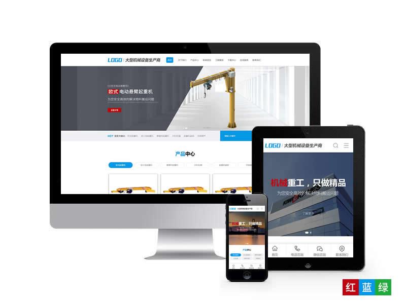 重工機(jī)械設(shè)備類(lèi)網(wǎng)站pbootcms模板(帶手機(jī)端)