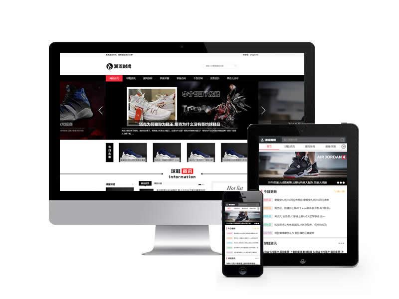 潮流資訊信息類網站pbootcms模板(帶手機端)