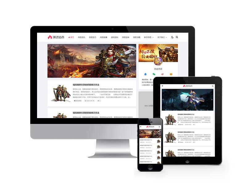 游戲資訊博客類(lèi)網(wǎng)站pbootcms模板(自適應(yīng)手機(jī)端)