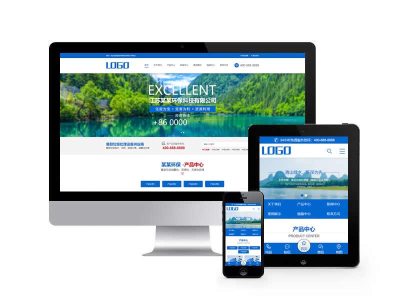 環(huán)保設(shè)備科技類網(wǎng)站pbootcms模板(帶手機(jī)端)