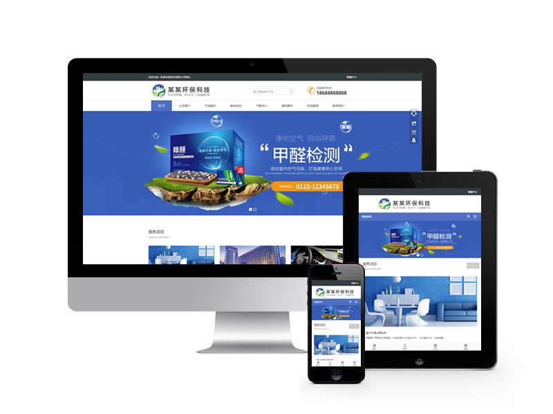 環(huán)保科技類(lèi)企業(yè)網(wǎng)站pbootcms模板(自適應(yīng)手機(jī)端)