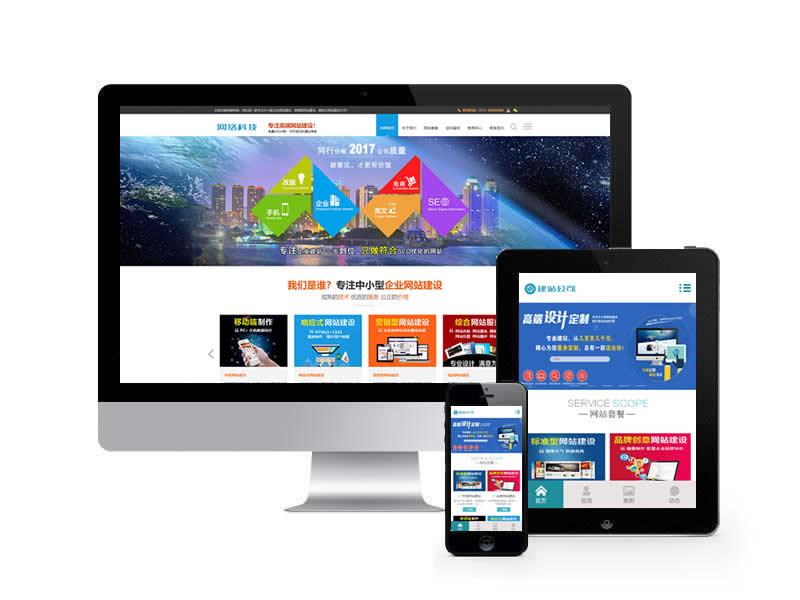 企業(yè)網(wǎng)站建設(shè)服務(wù)類網(wǎng)站pbootcms模