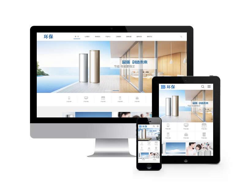 空氣凈化器環(huán)保節(jié)能設(shè)備類網(wǎng)站