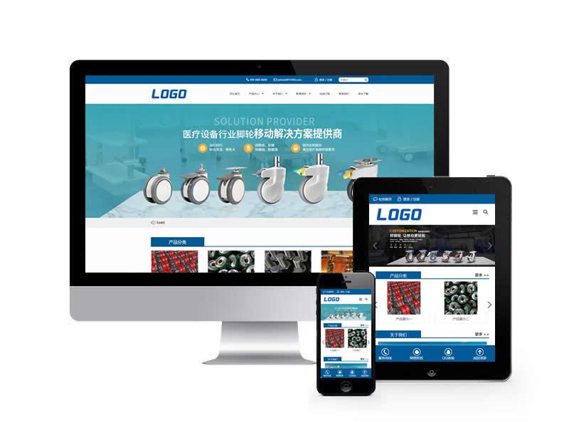 工業(yè)腳輪萬向輪類網(wǎng)站pbootcms模板