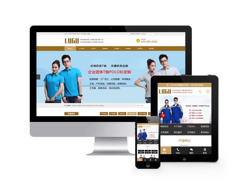 服裝定制廠家類網(wǎng)站pbootcms模板(帶手機(jī)端)+支持多國(guó)家翻譯