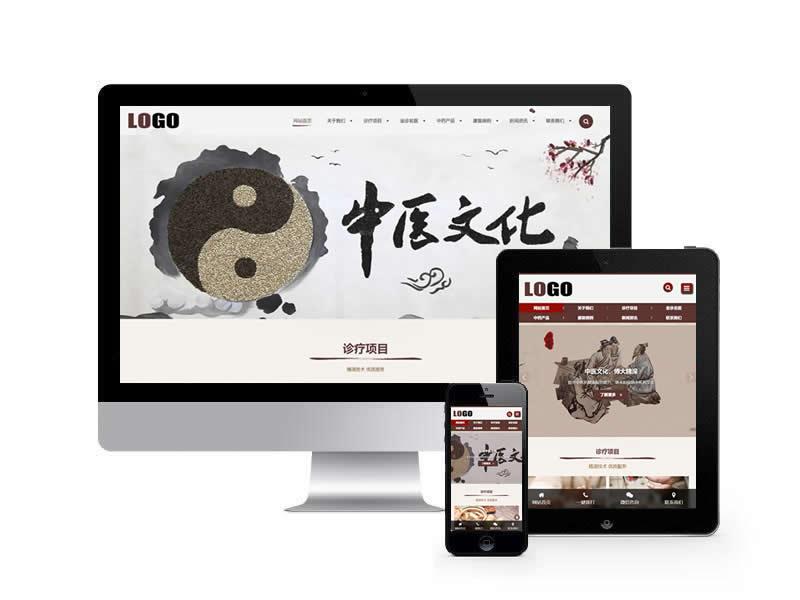 中國(guó)醫(yī)學(xué)類網(wǎng)站pbootcms模板(自適應(yīng)手機(jī)端)