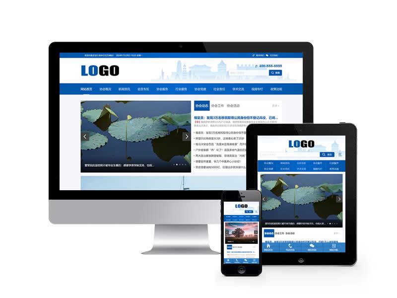 行業(yè)協(xié)會(huì)類網(wǎng)站pbootcms模板(自適應(yīng)手機(jī)端)