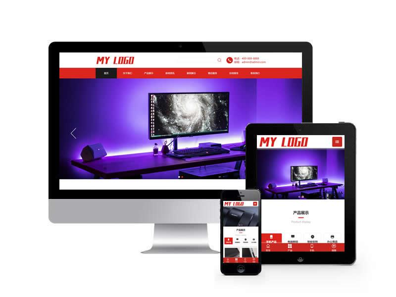 電子數(shù)碼類網(wǎng)站pbootcms模板(自適應(yīng)手機(jī)端)