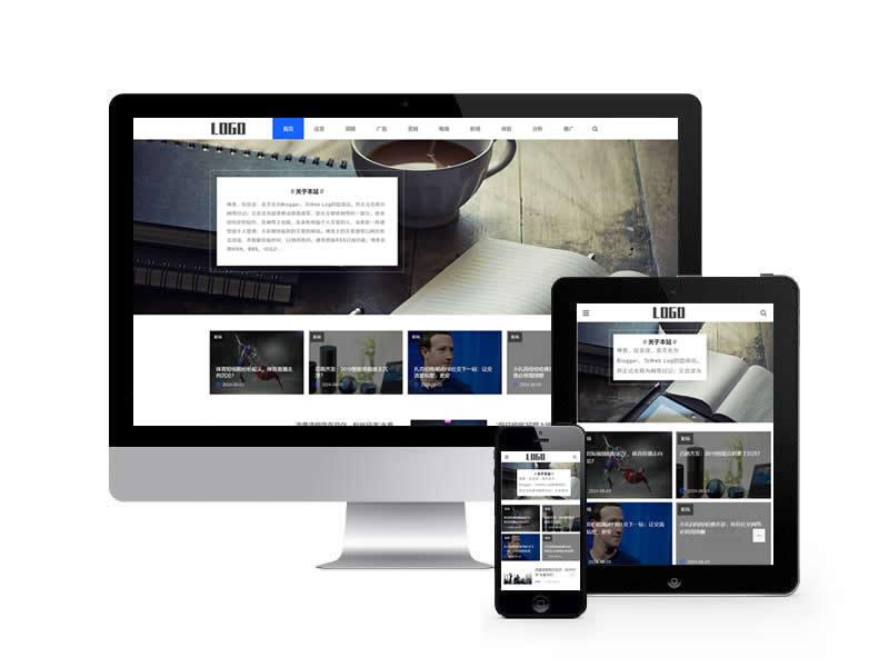 博客類網(wǎng)站pbootcms模板(自適應手機端)