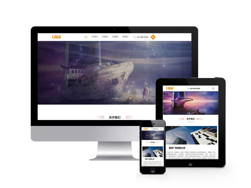 廣告文化公司類(lèi)網(wǎng)站pbootcms模板(自適應(yīng)手機(jī)端)