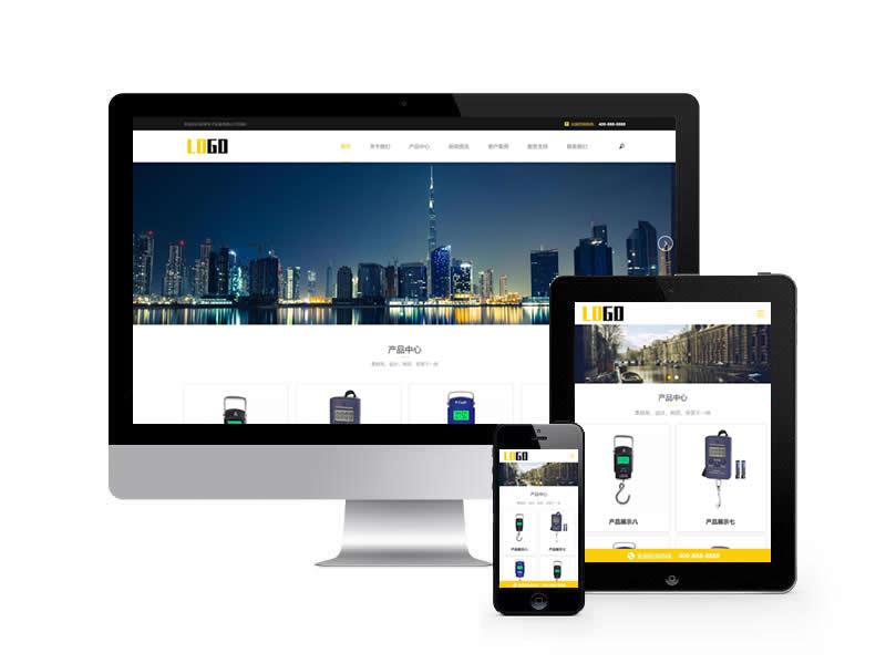 電子彈簧秤類網(wǎng)站pbootcms模板(自適應手機端)