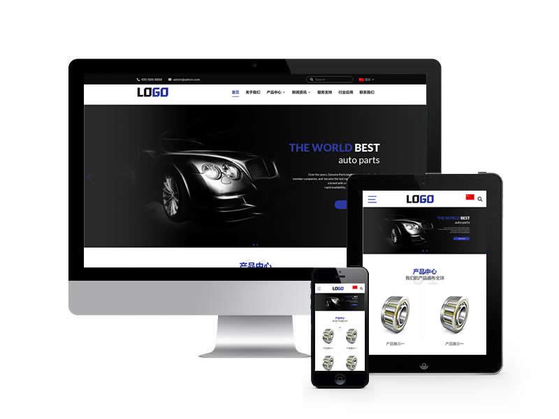 中英雙語藍(lán)色主題類網(wǎng)站pbootcms模板(自適應(yīng)手機(jī)端)