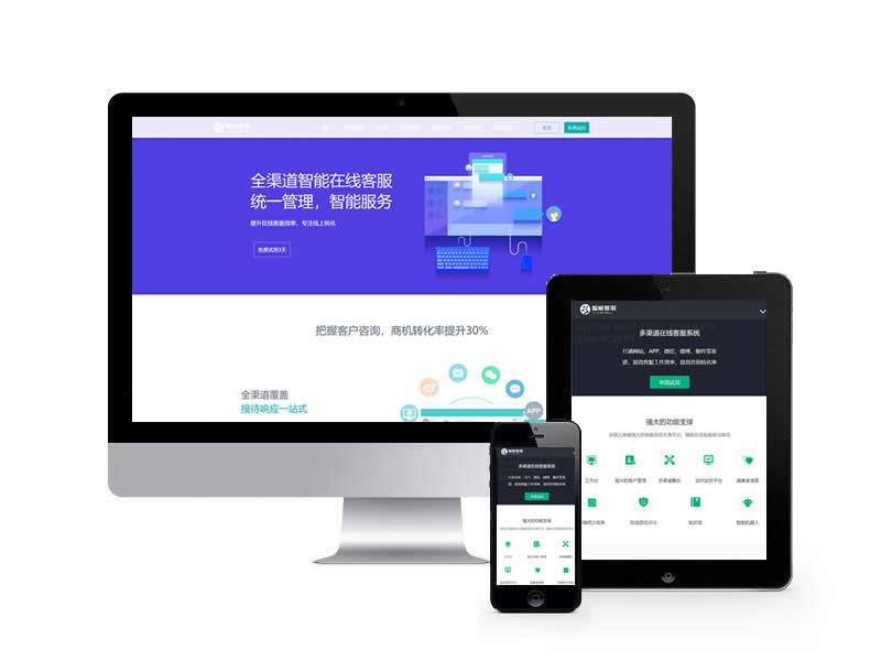 多語(yǔ)言外貿(mào)版無(wú)限坐席在線(xiàn)客服系統(tǒng)網(wǎng)站源碼