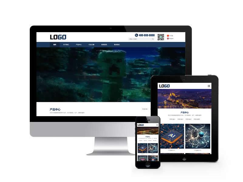 中英雙語電子數(shù)碼類網(wǎng)站pbootcms模板(自適應(yīng)手機端)