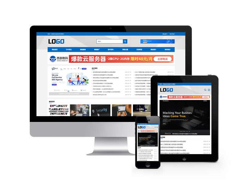 站長百科類網(wǎng)站pbootcms模板(自適應手機端)