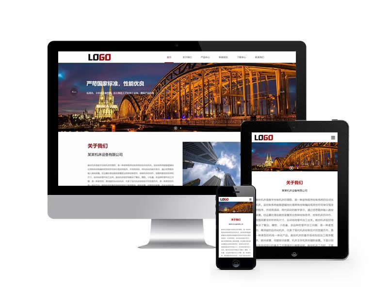 數(shù)控車床類網(wǎng)站pbootcms模板(自適應(yīng)手機(jī)端)