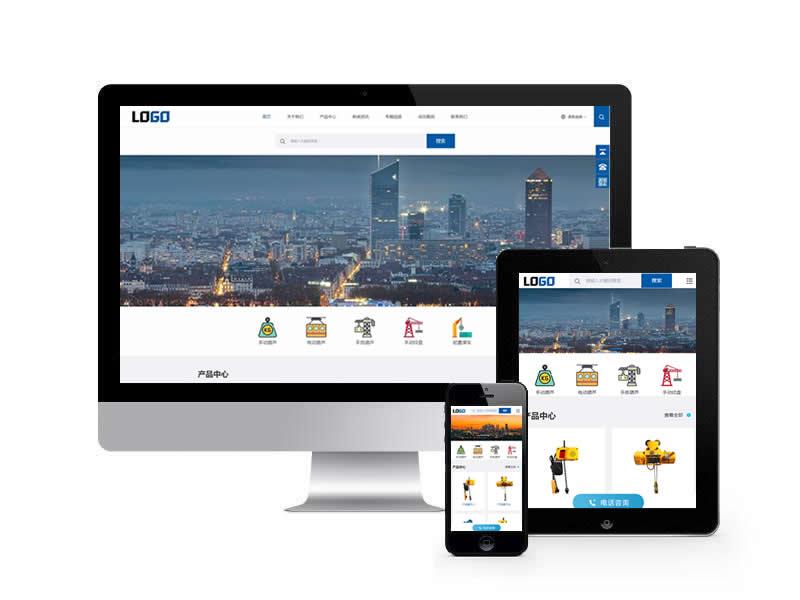 中英雙語(yǔ)電動(dòng)葫蘆類(lèi)網(wǎng)站pbootcms模板(自適應(yīng)手機(jī)端)