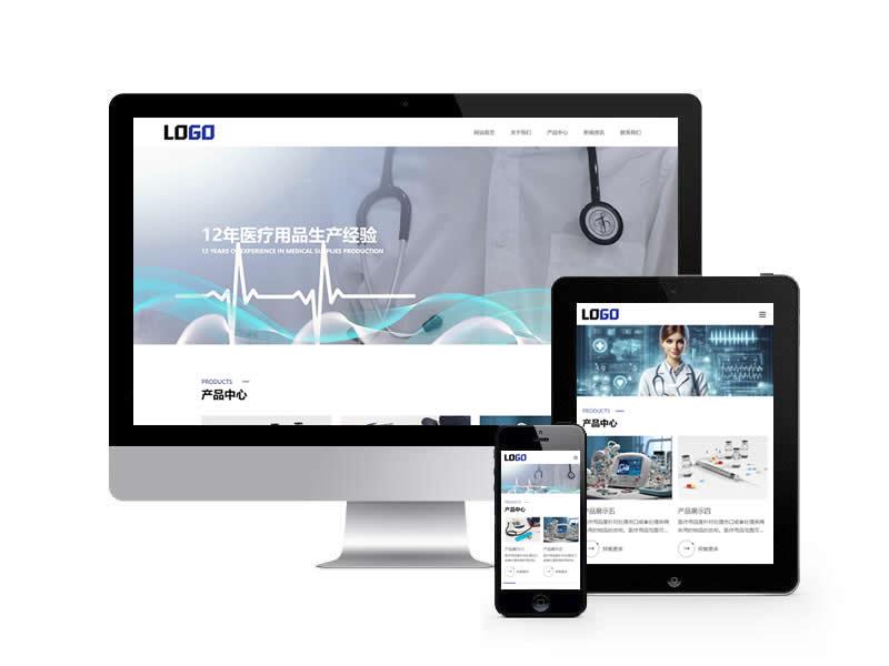 醫(yī)療用品類(lèi)網(wǎng)站pbootcms模板(自適應(yīng)手機(jī)端)