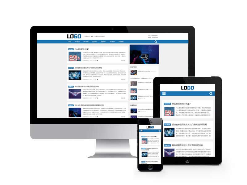 SEO優(yōu)化博客類(lèi)網(wǎng)站pbootcms模板(自適應(yīng)手機(jī)端)